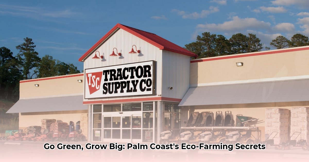 palm-coast-tractor-supply
